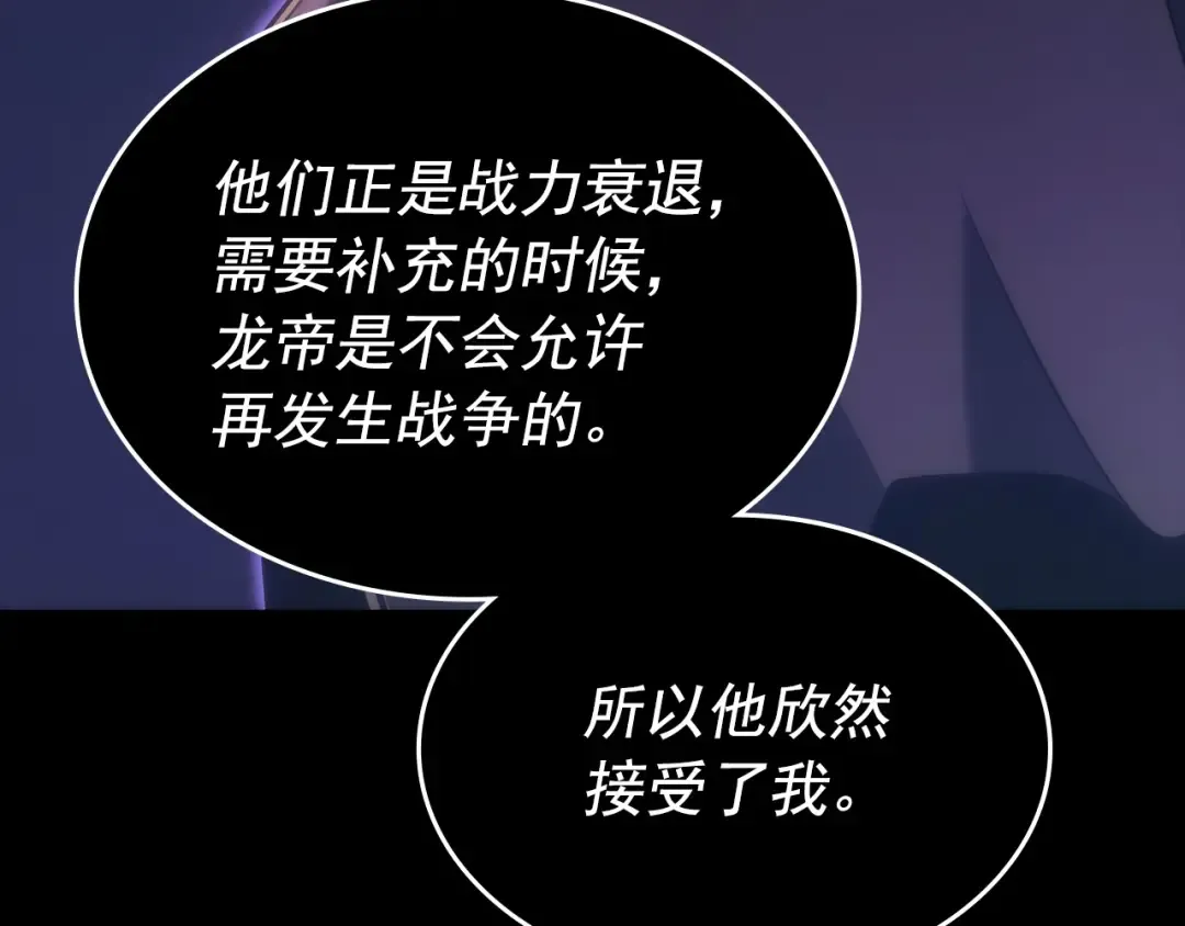 第163话 我就是你 第135页