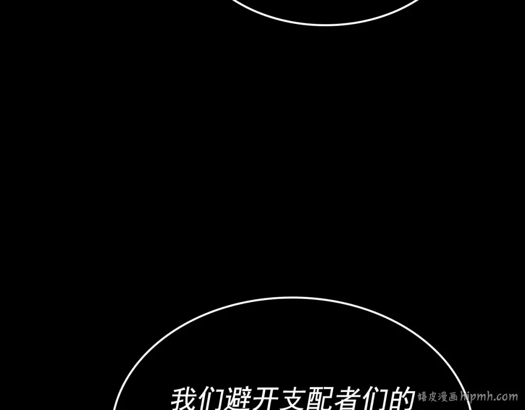 第163话 我就是你 第136页