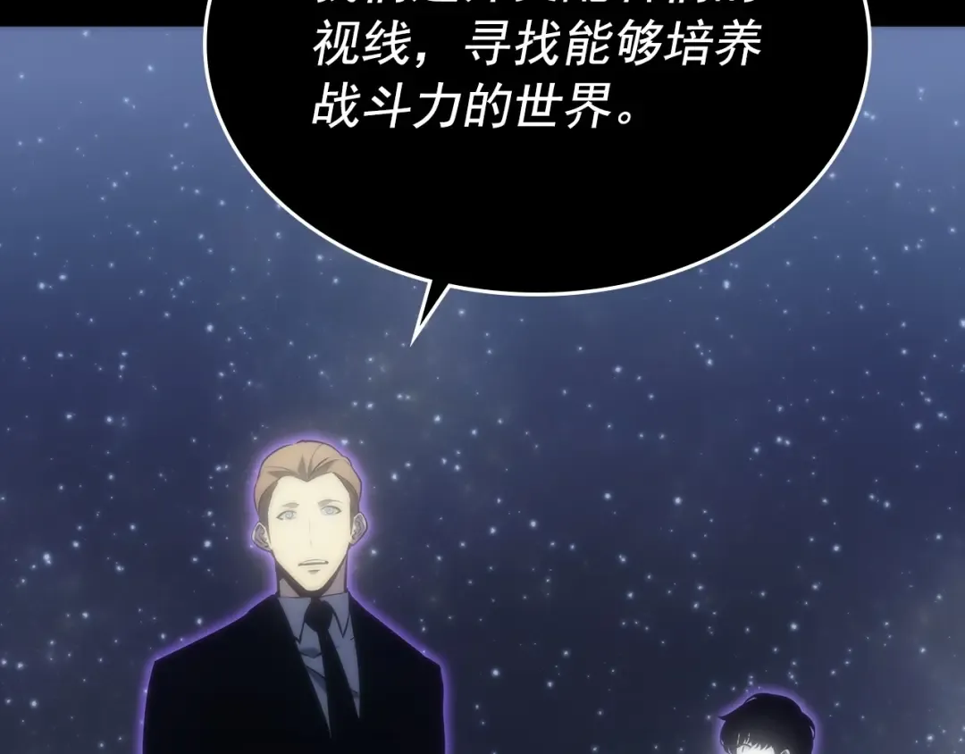 第163话 我就是你 第137页