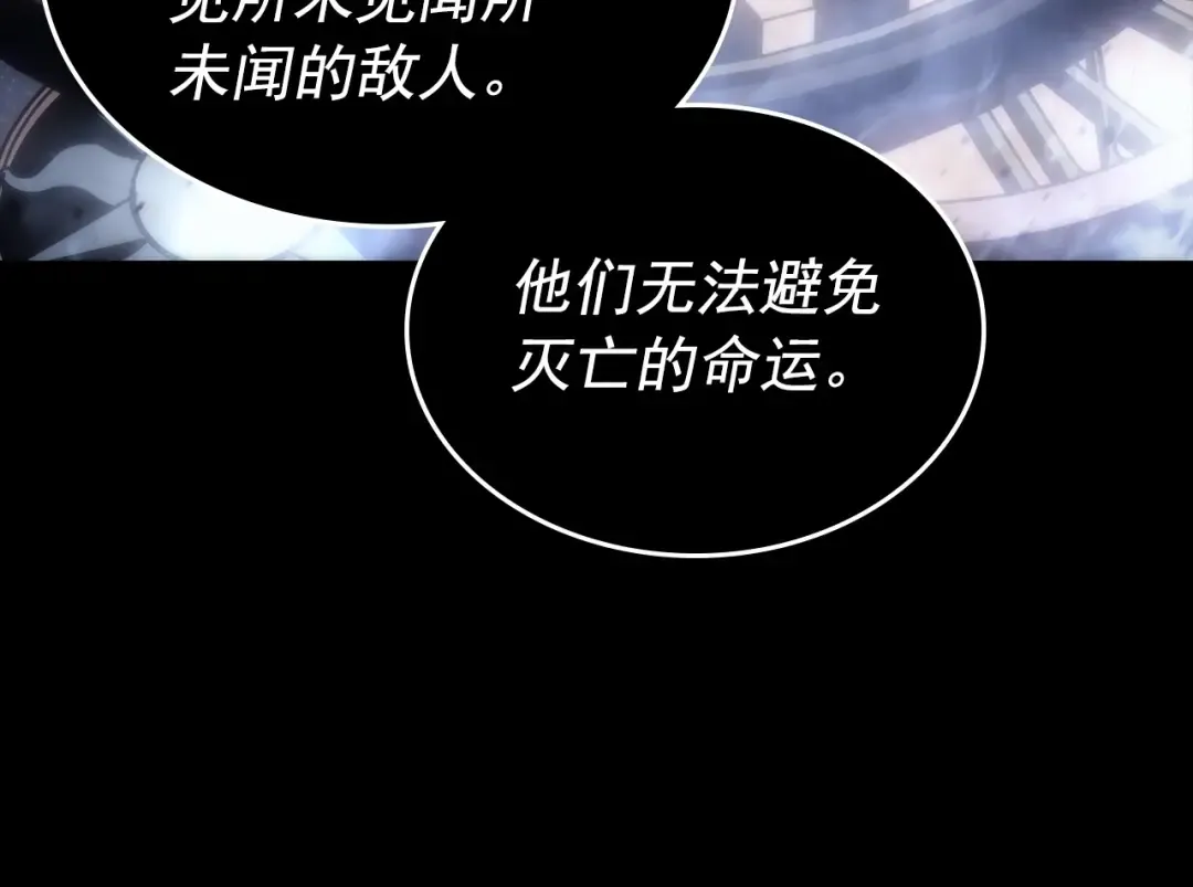 第163话 我就是你 第142页