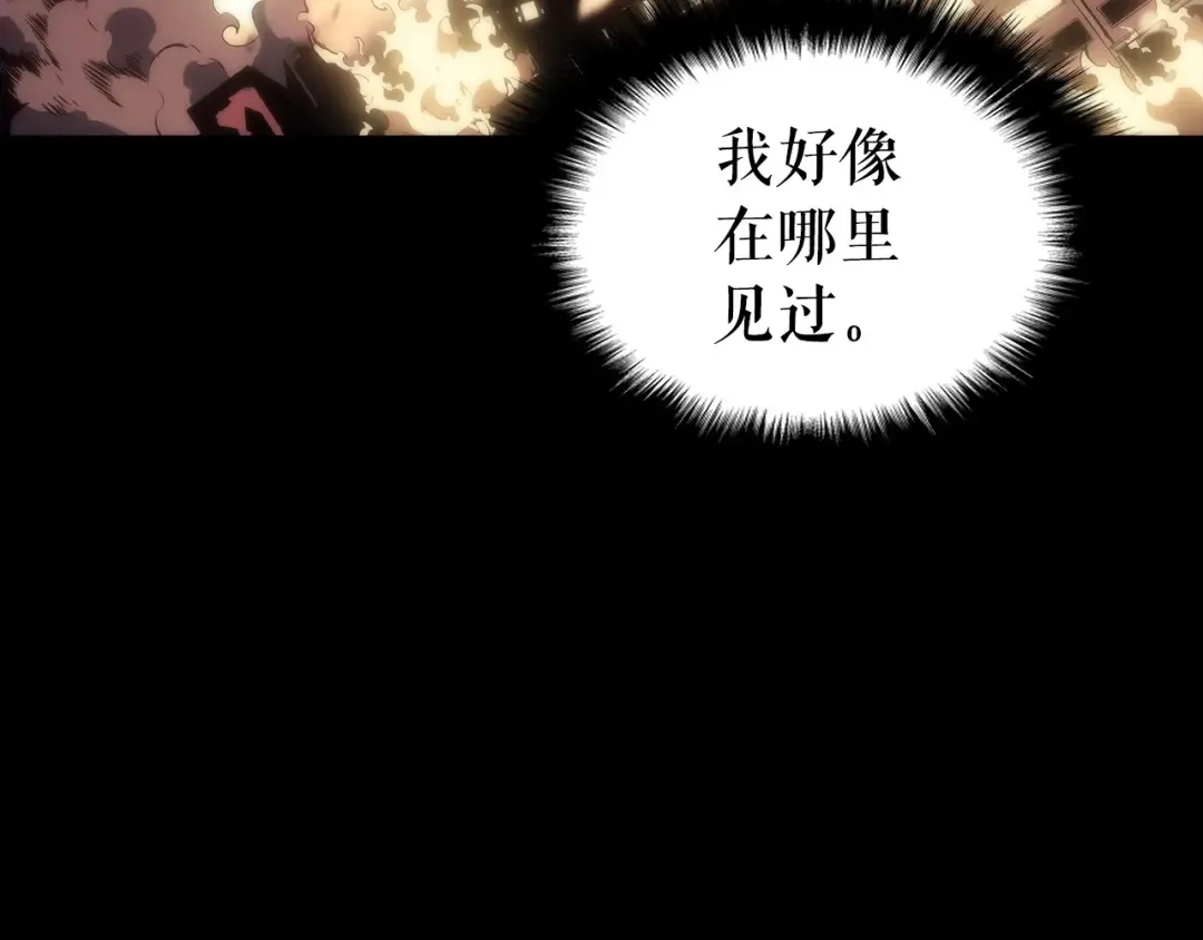 第163话 我就是你 第145页
