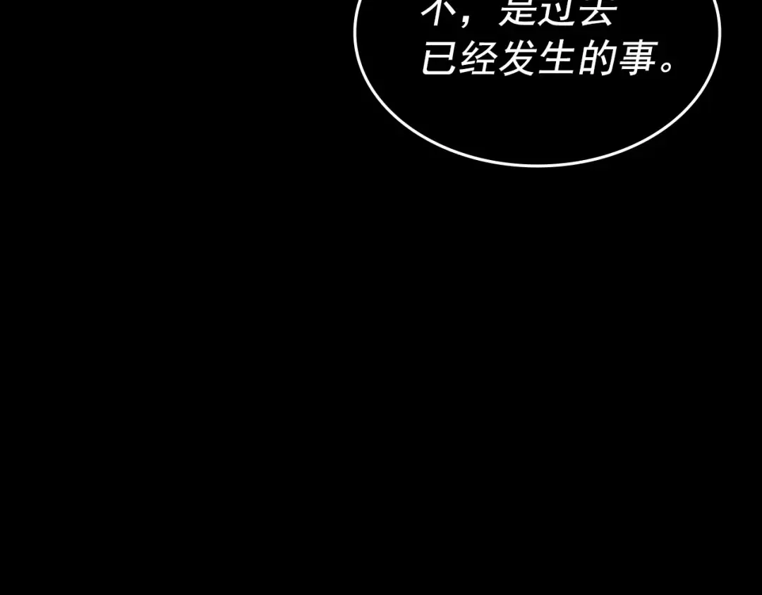 第163话 我就是你 第149页