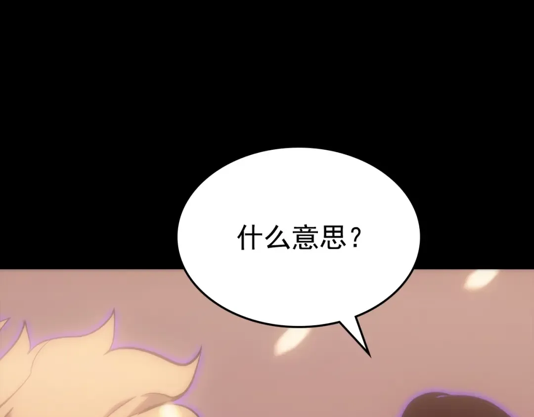 第163话 我就是你 第150页