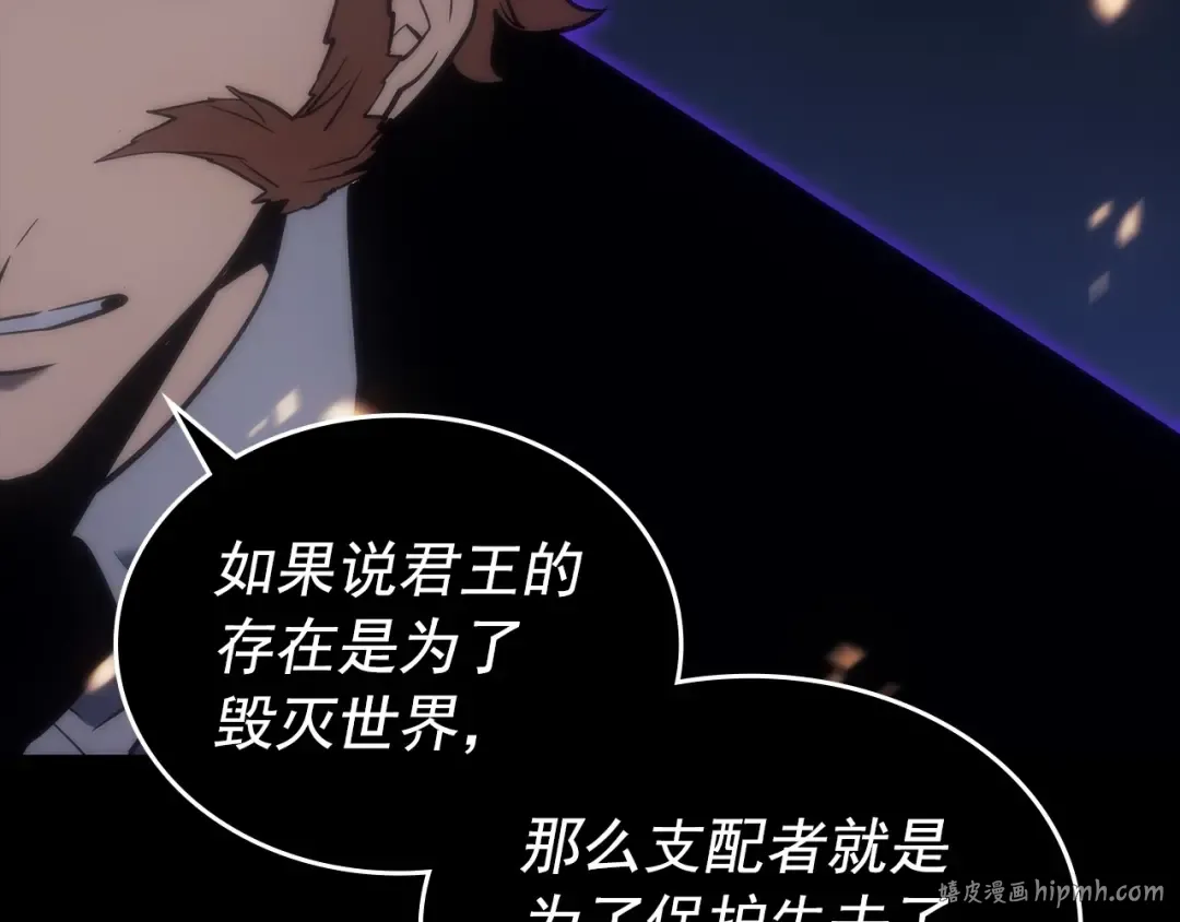 第163话 我就是你 第152页