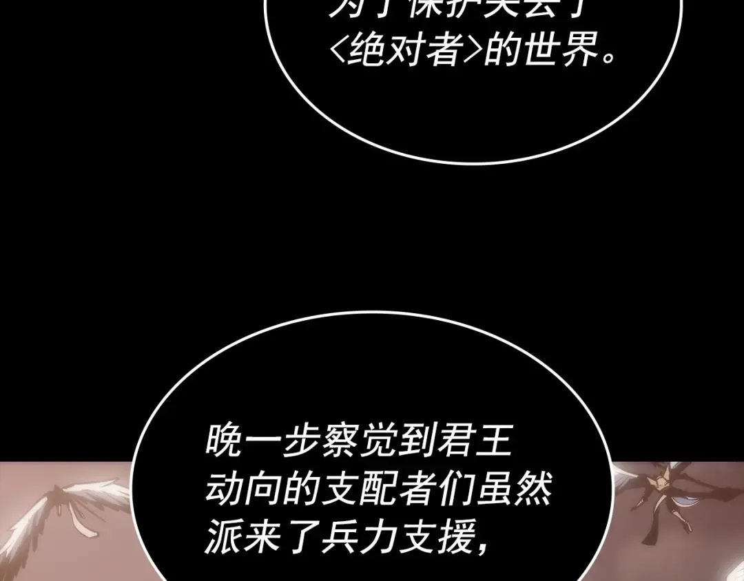 第163话 我就是你 第153页