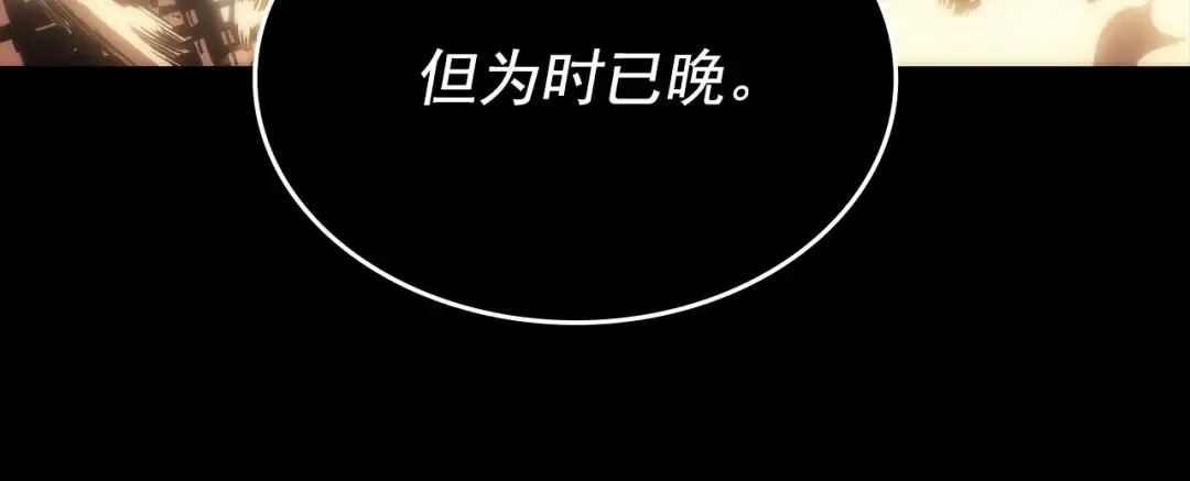 第163话 我就是你 第156页