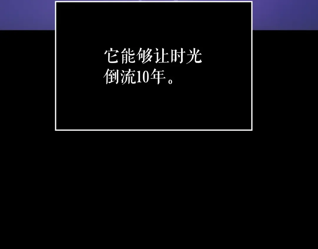 第163话 我就是你 第163页