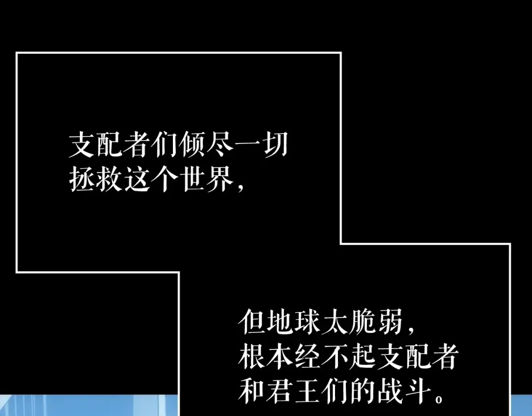 第163话 我就是你 第164页