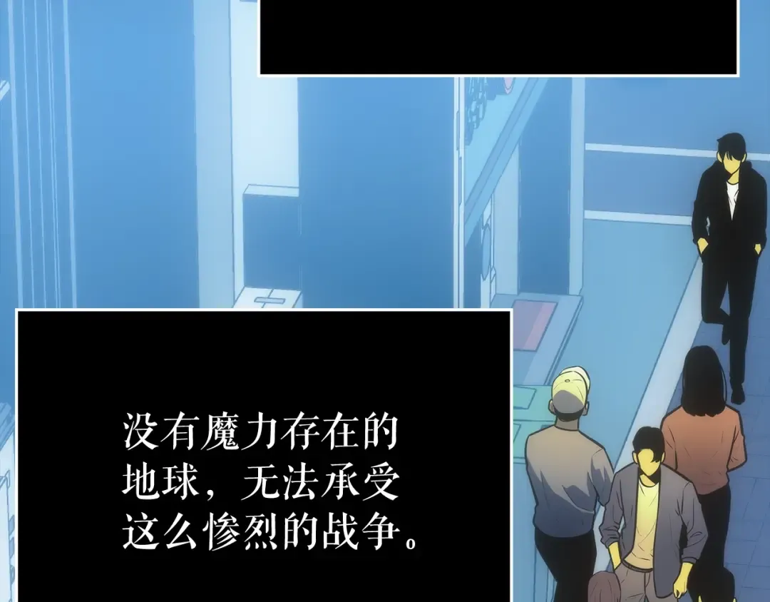 第163话 我就是你 第165页