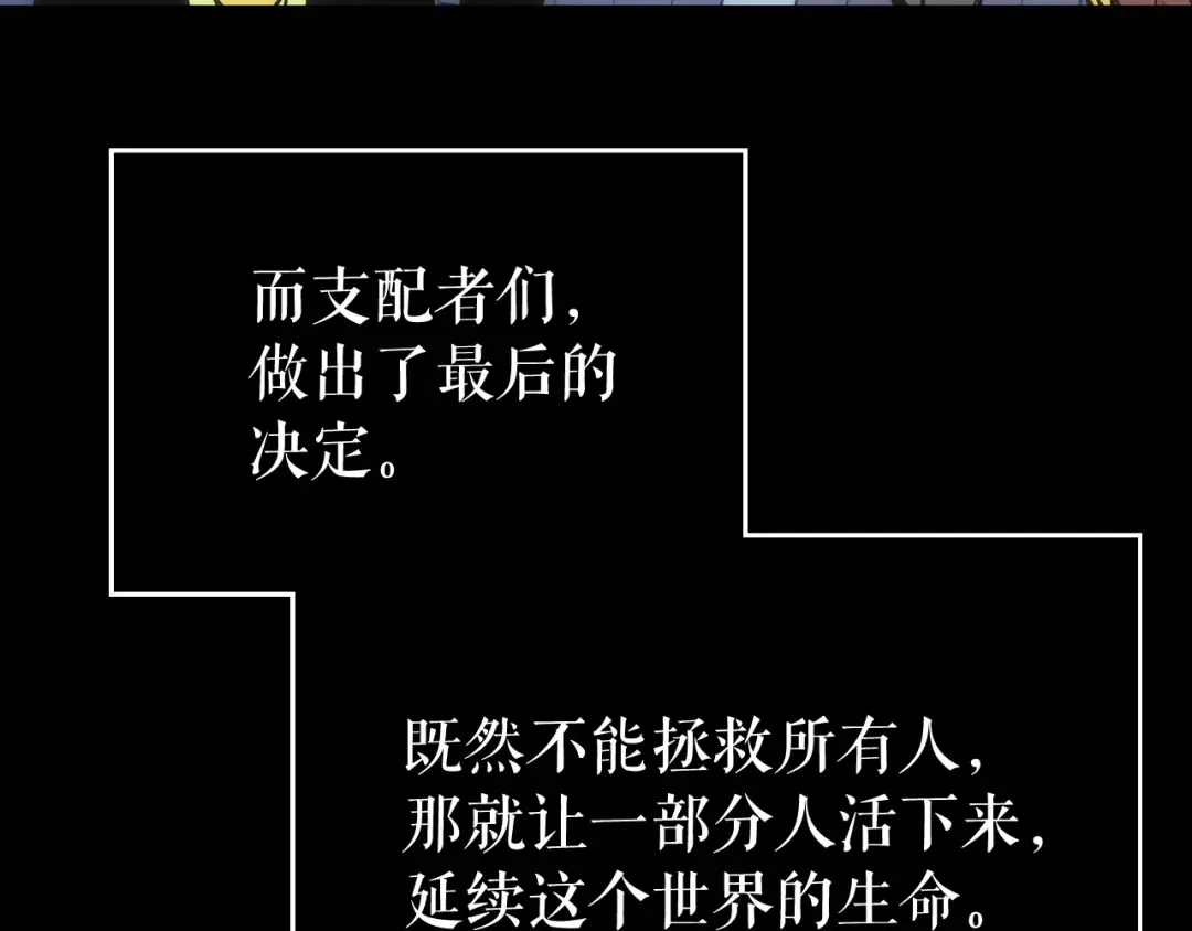 第163话 我就是你 第169页