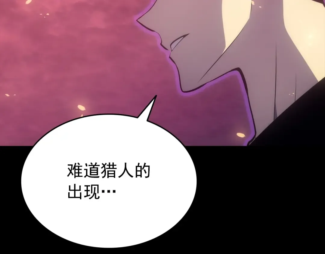 第163话 我就是你 第172页