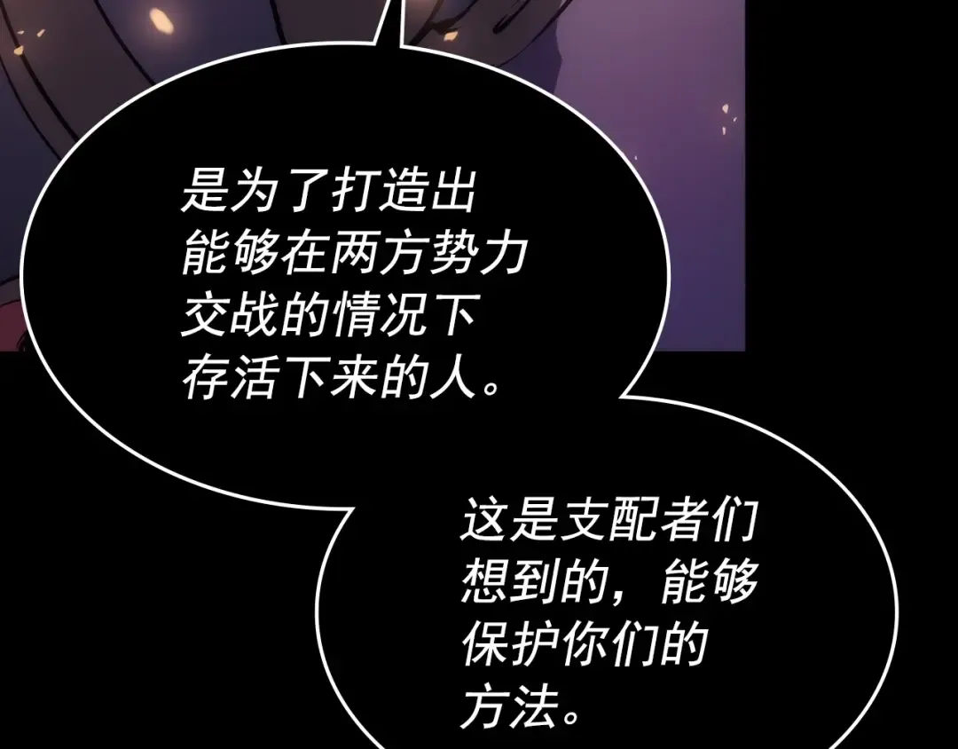 第163话 我就是你 第175页