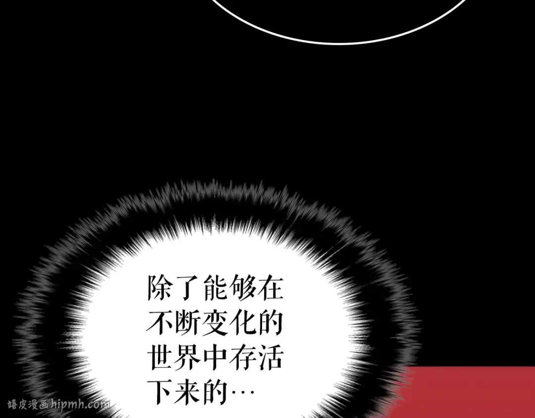 第163话 我就是你 第176页