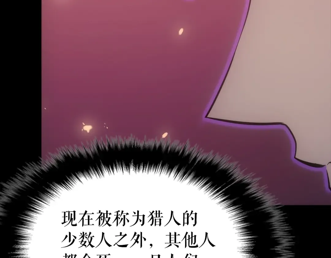 第163话 我就是你 第178页