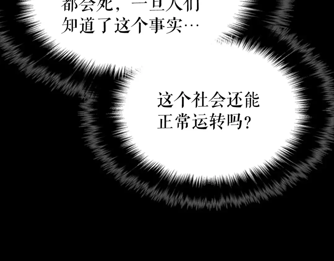 第163话 我就是你 第179页