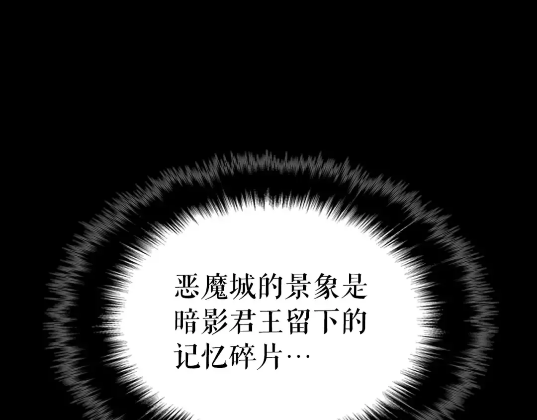 第163话 我就是你 第180页