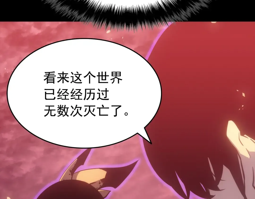 第163话 我就是你 第181页
