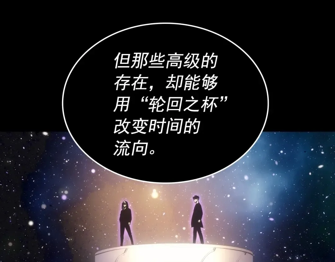 第163话 我就是你 第185页