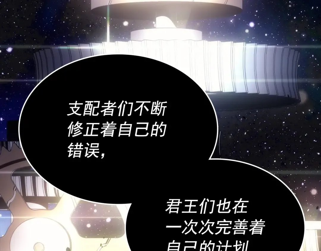 第163话 我就是你 第186页
