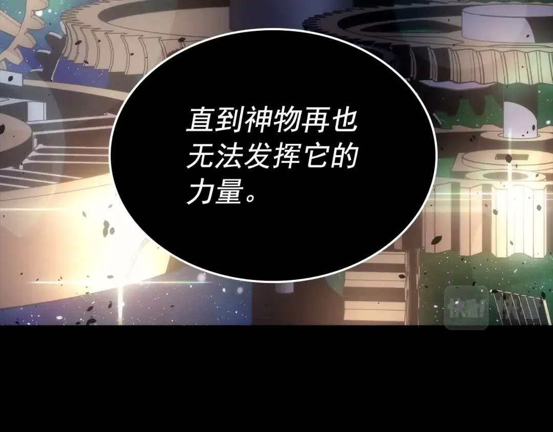 第163话 我就是你 第188页