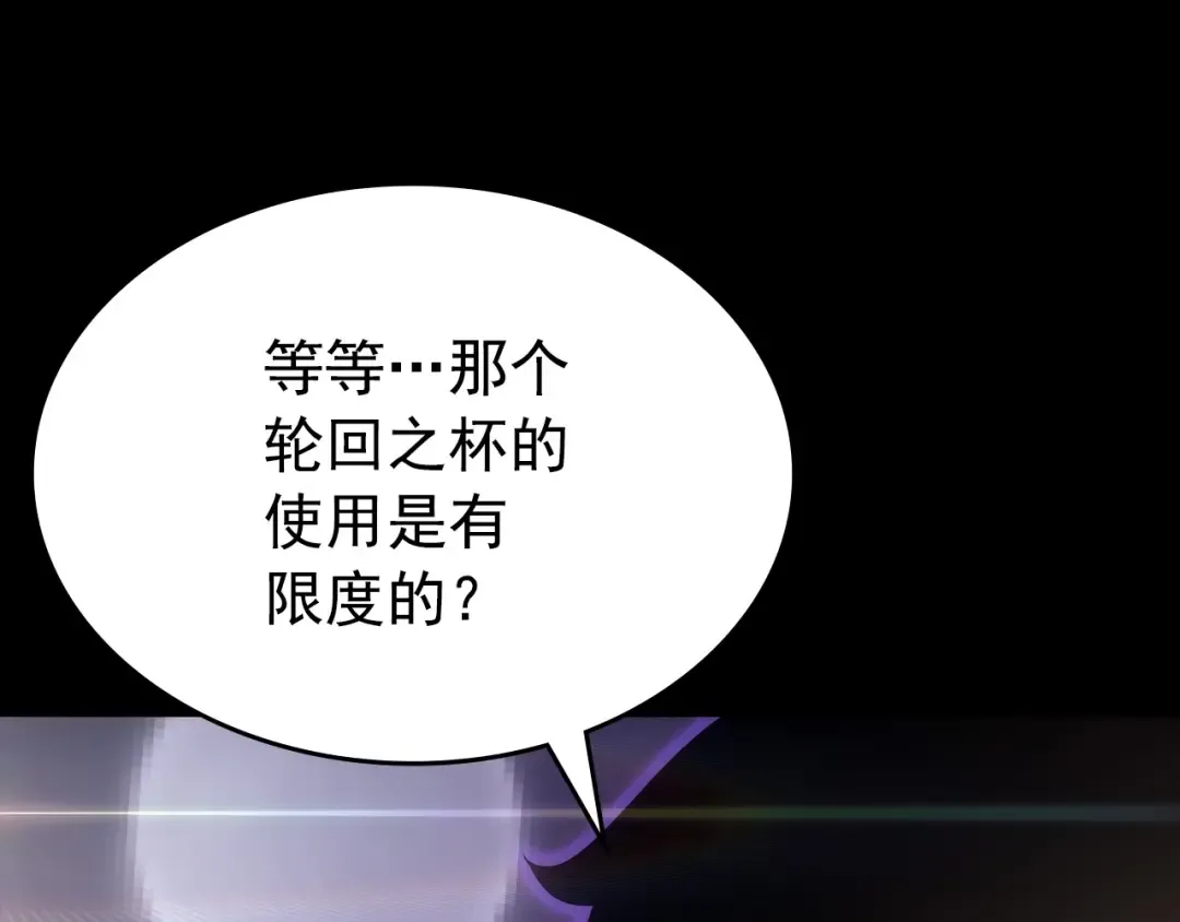 第163话 我就是你 第189页
