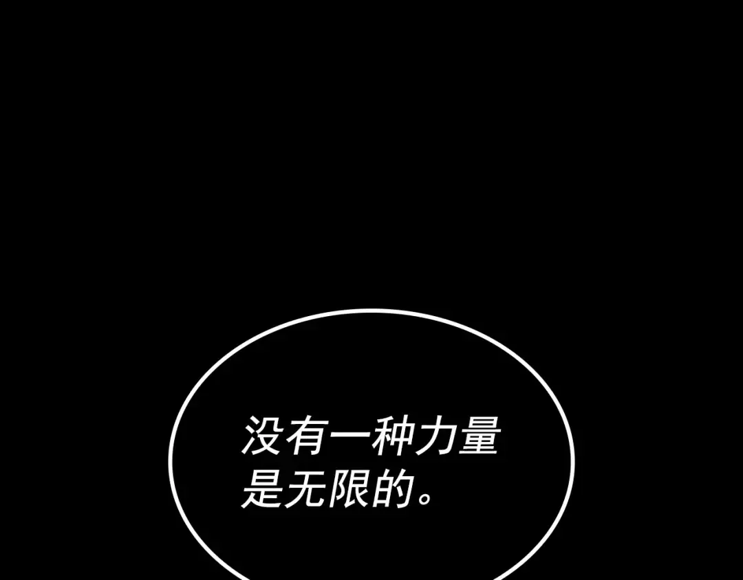 第163话 我就是你 第191页