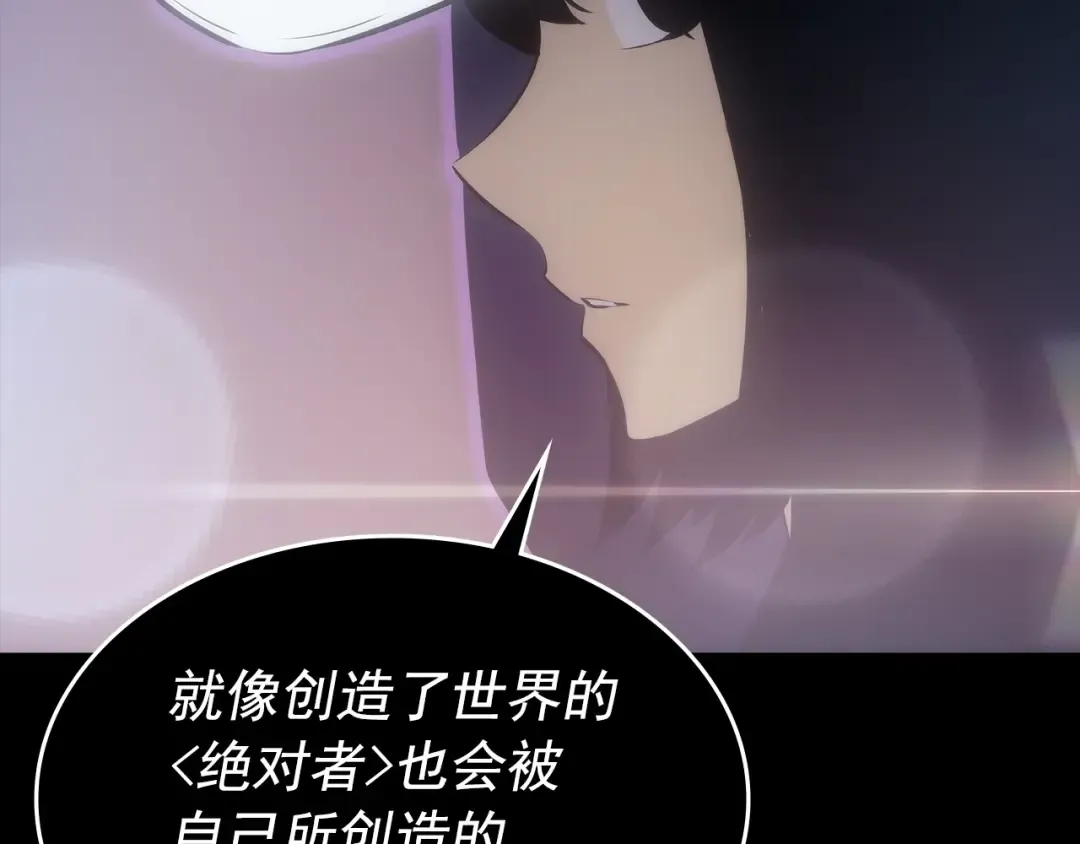 第163话 我就是你 第193页