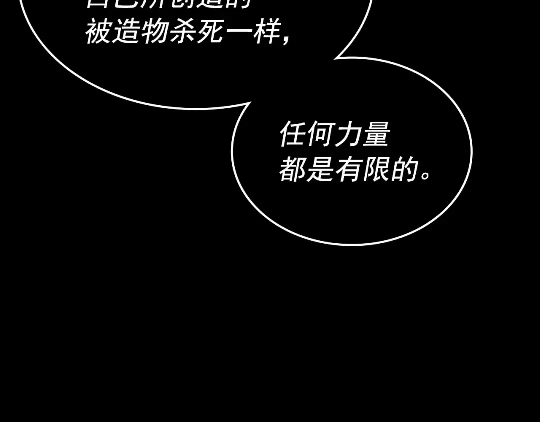 第163话 我就是你 第194页