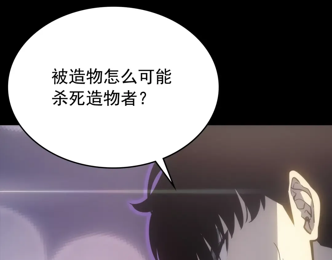 第163话 我就是你 第195页