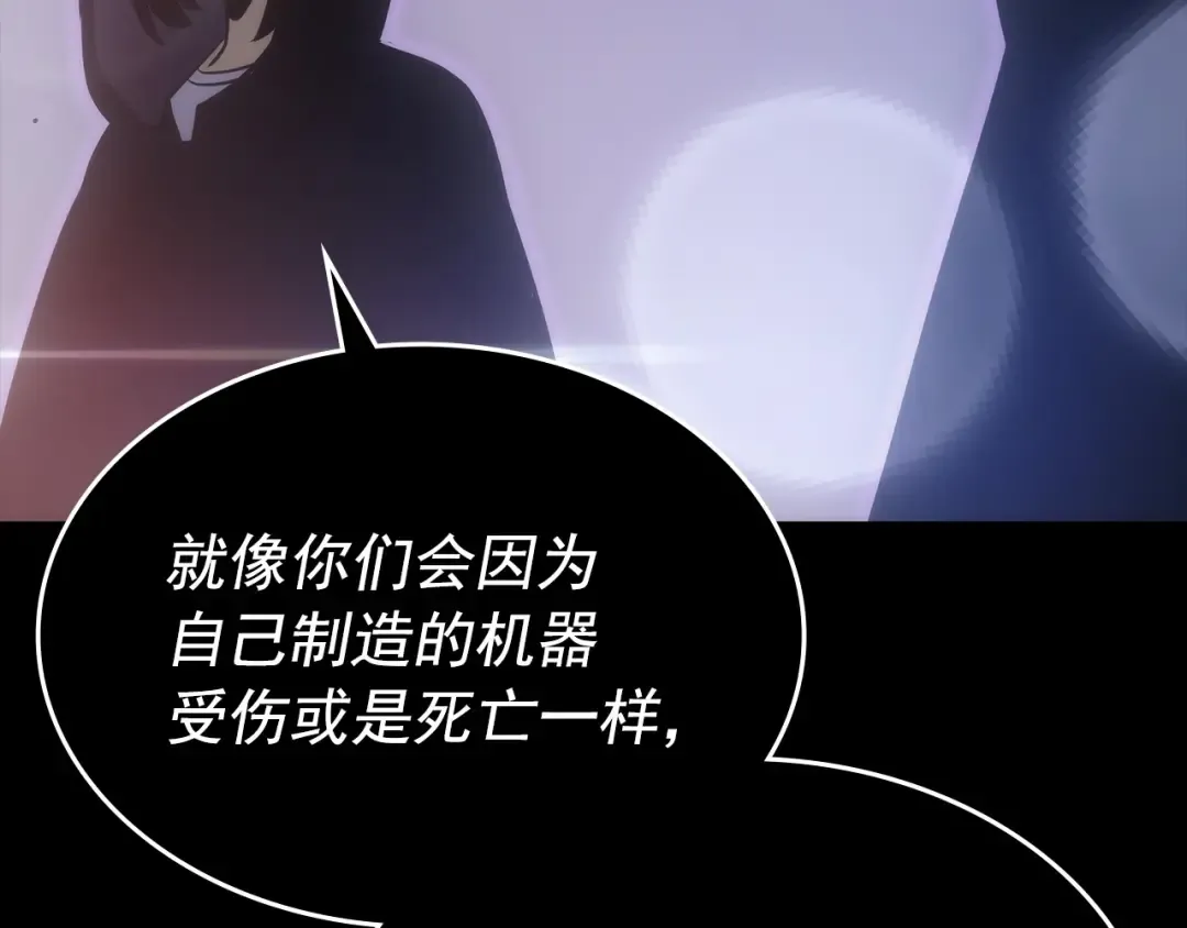 第163话 我就是你 第197页
