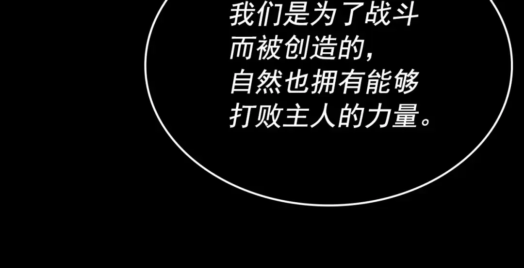 第163话 我就是你 第198页