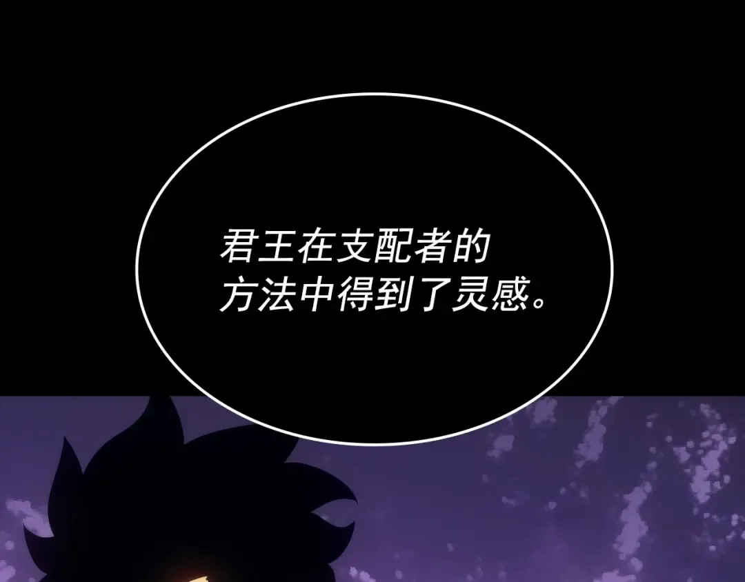 第163话 我就是你 第199页