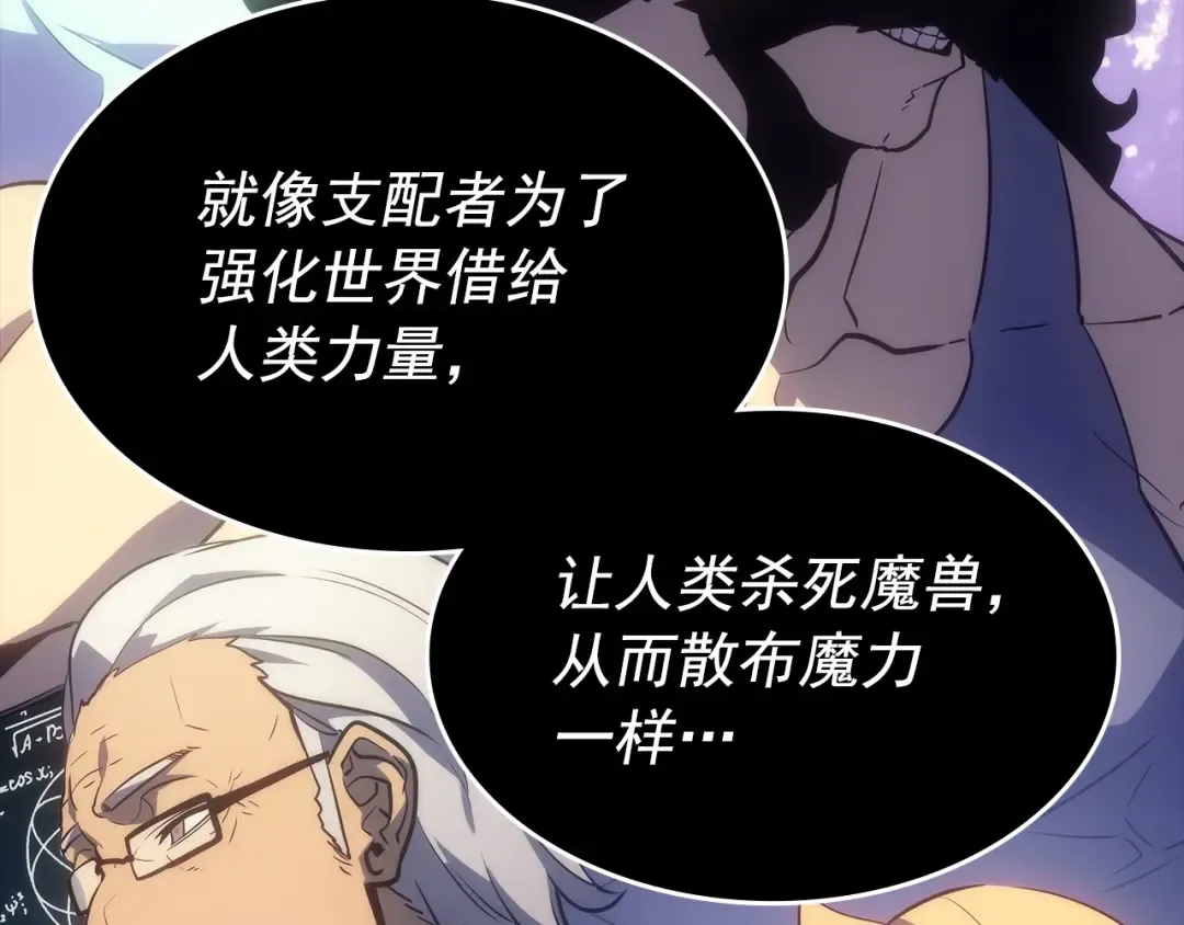第163话 我就是你 第201页