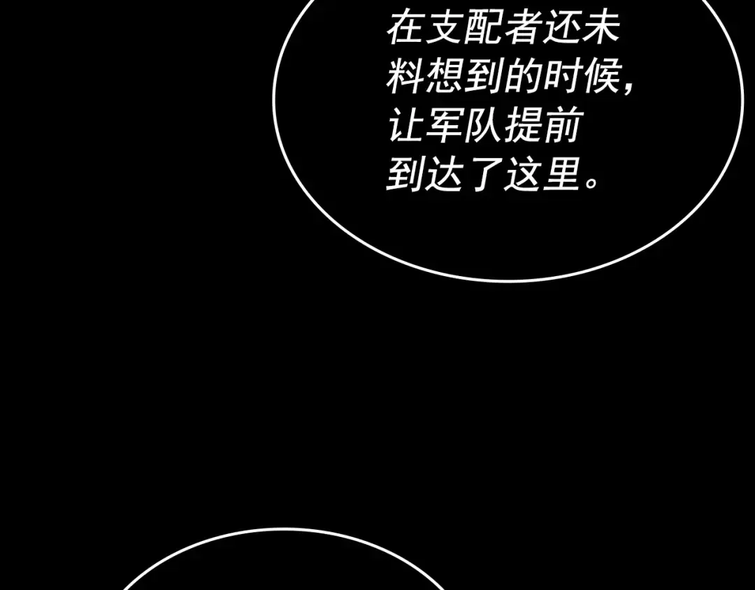 第163话 我就是你 第206页