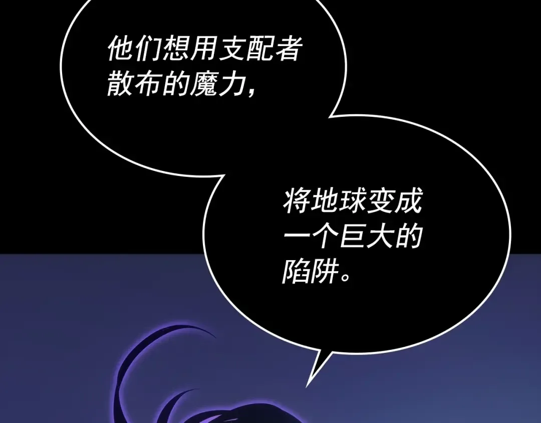 第163话 我就是你 第207页