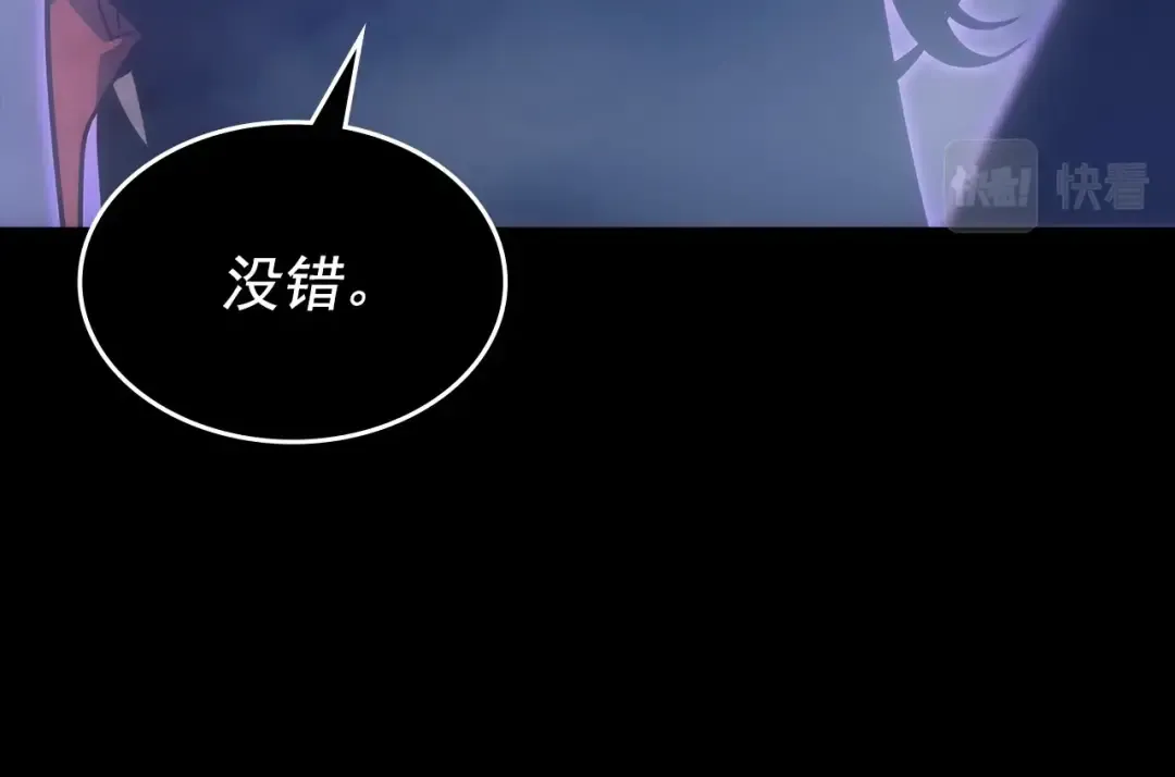 第163话 我就是你 第210页