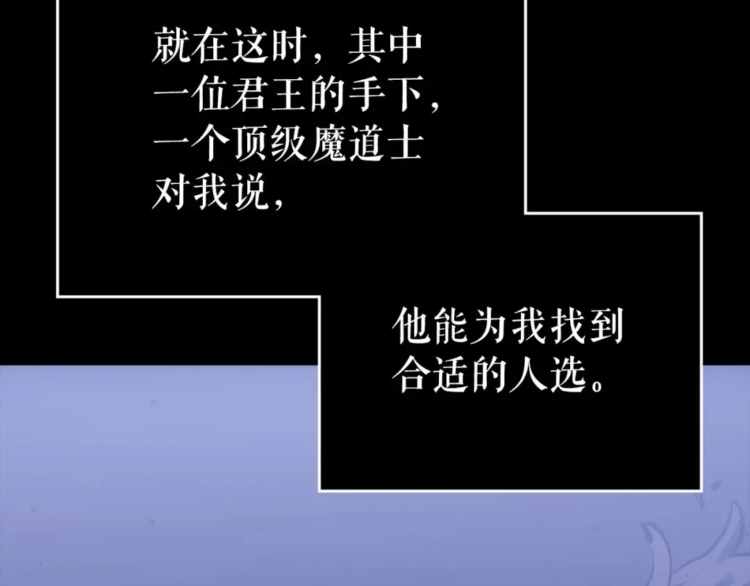 第163话 我就是你 第215页