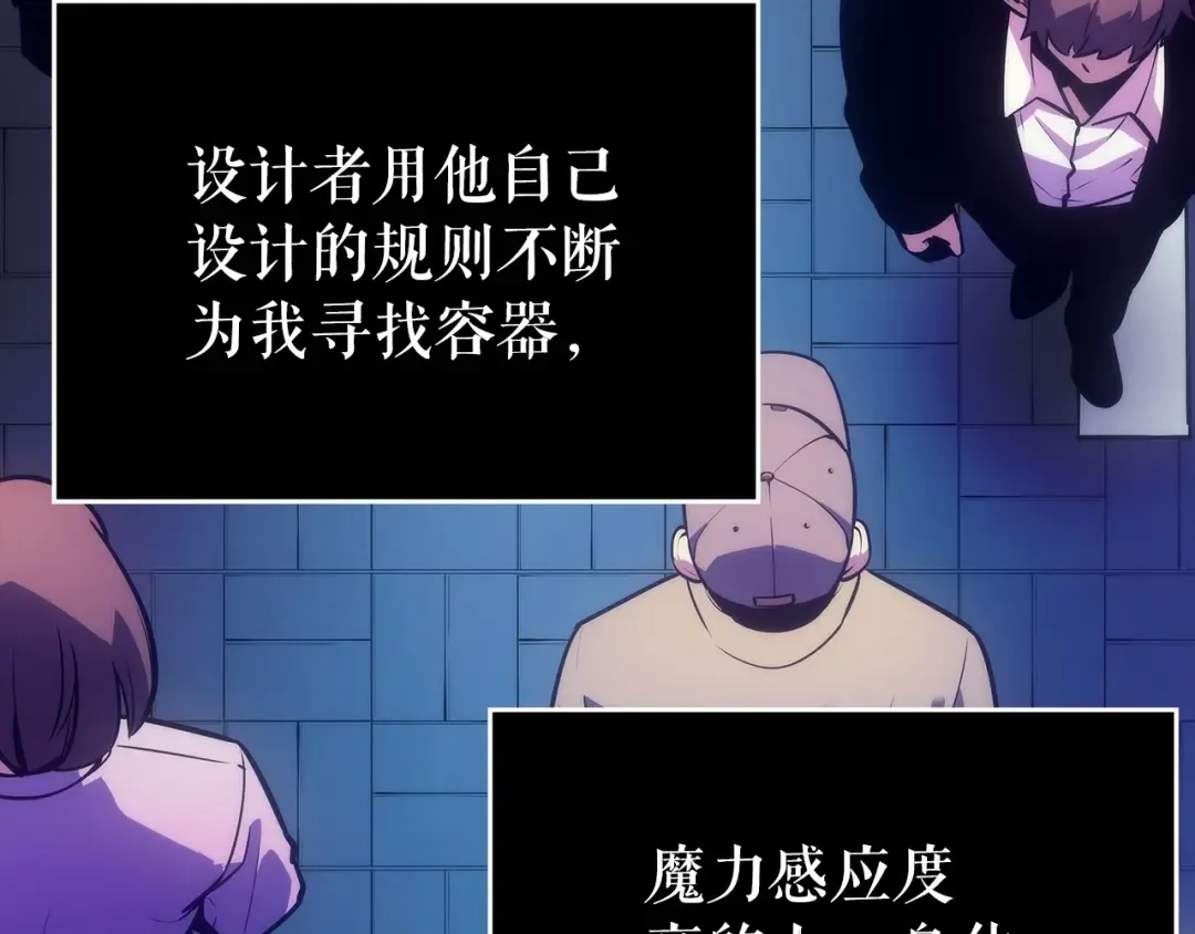 第163话 我就是你 第221页
