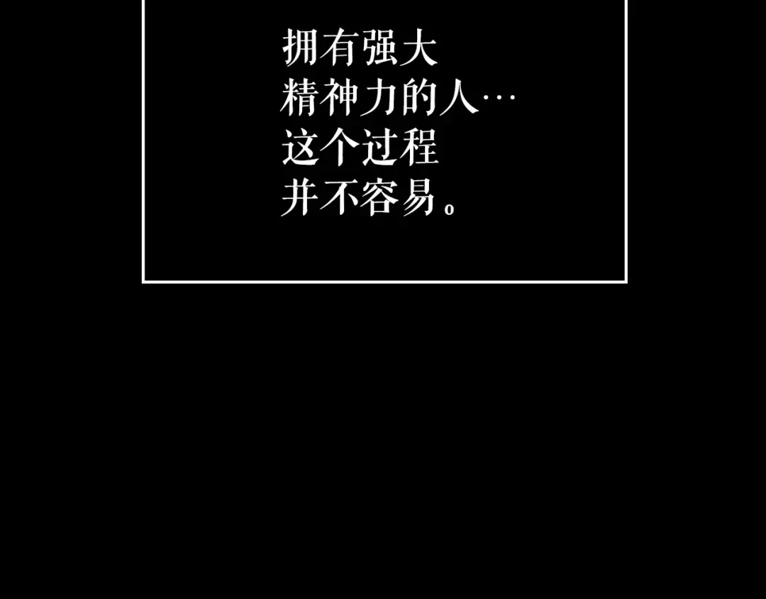 第163话 我就是你 第223页