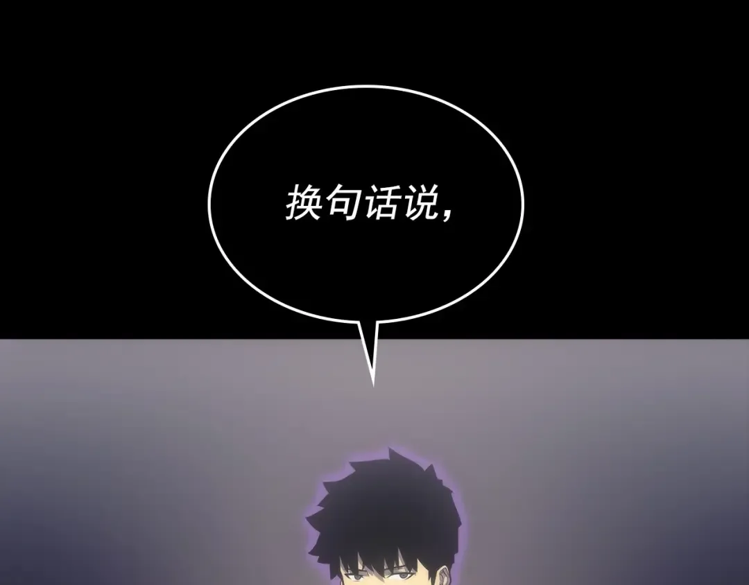 第163话 我就是你 第234页