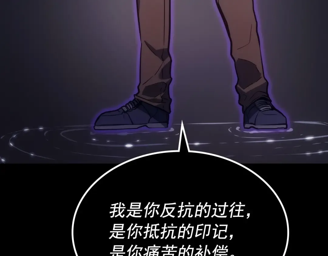 第163话 我就是你 第237页