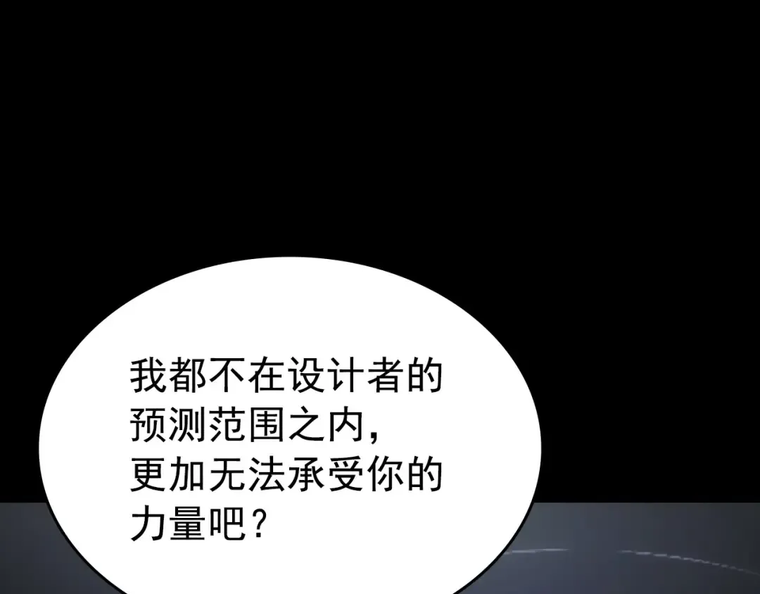 第163话 我就是你 第242页