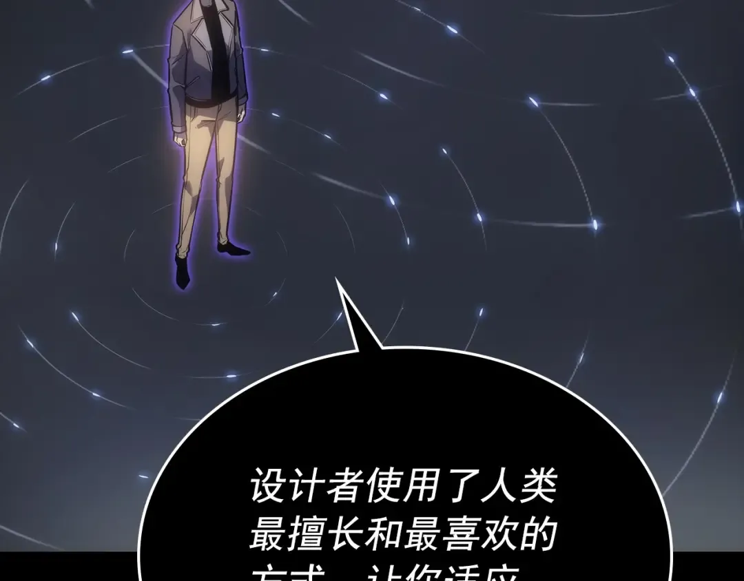 第163话 我就是你 第244页