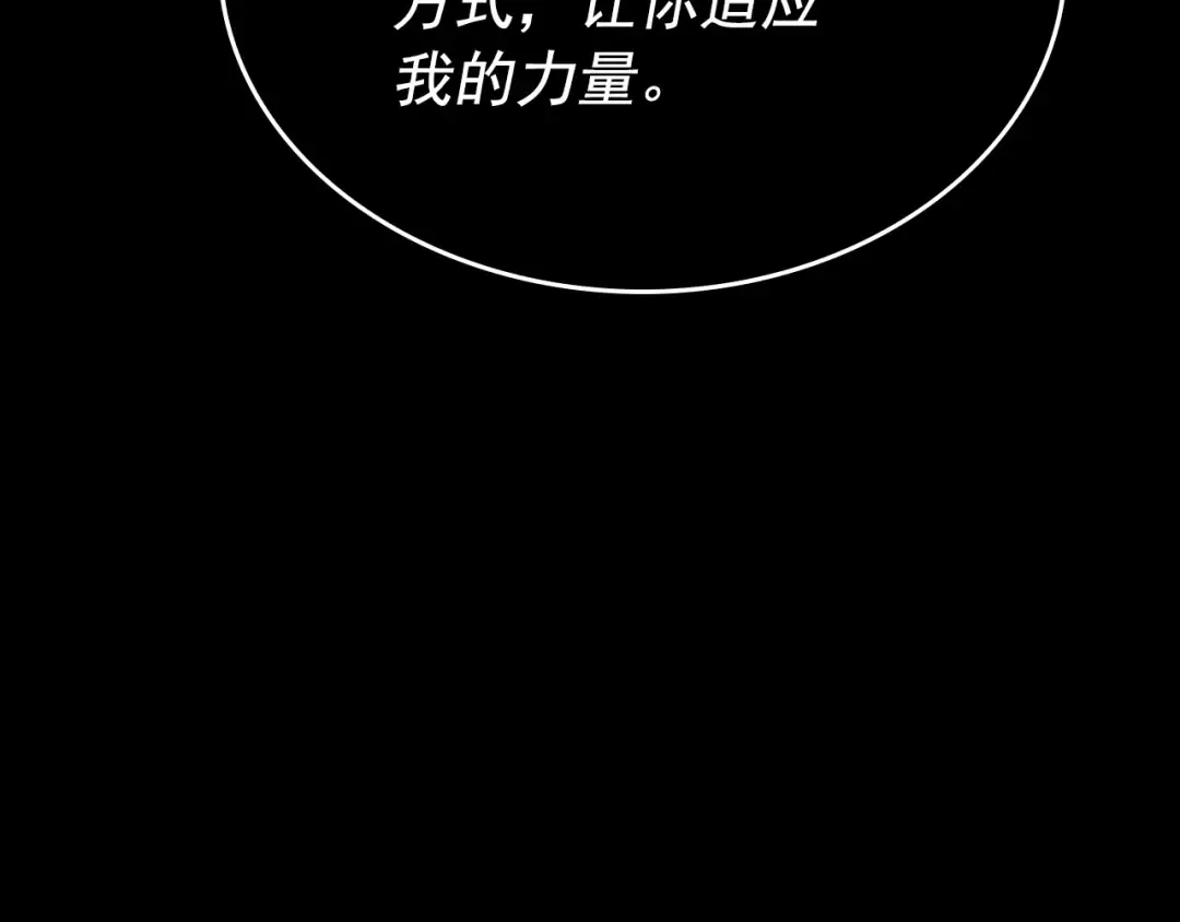 第163话 我就是你 第245页