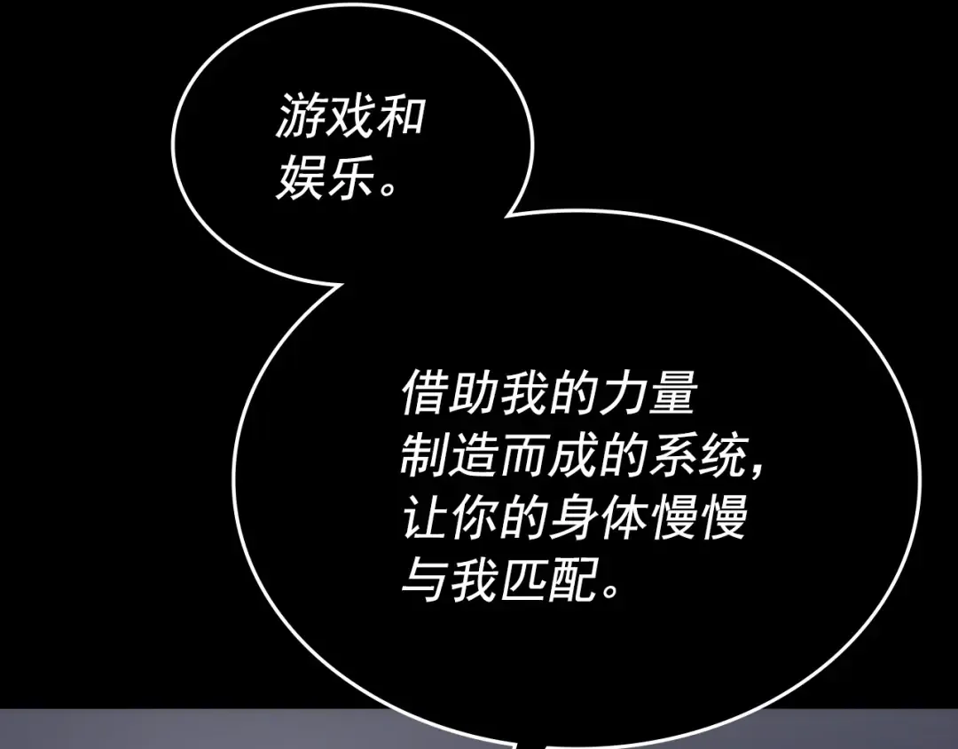 第163话 我就是你 第246页