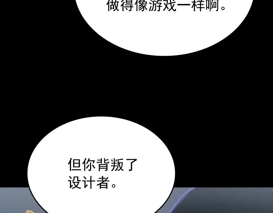 第163话 我就是你 第249页