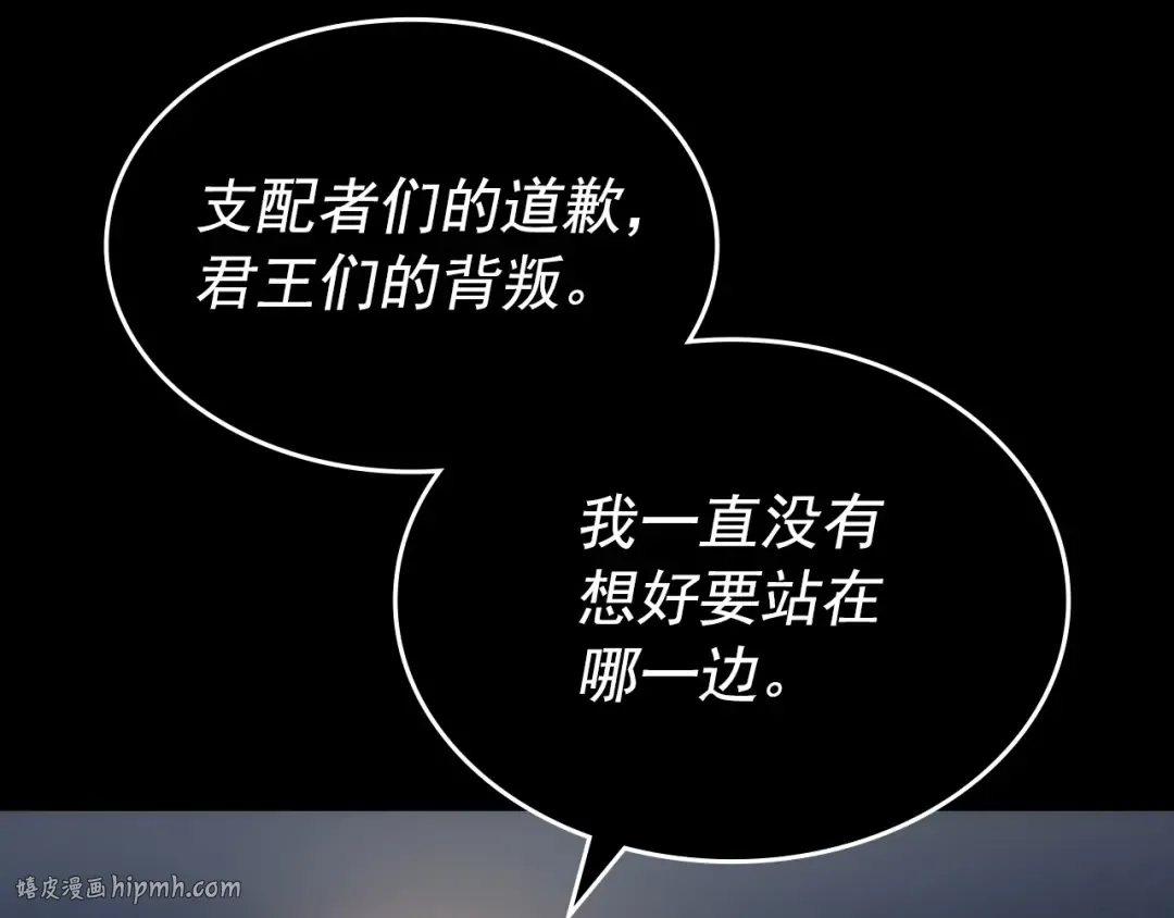 第163话 我就是你 第256页