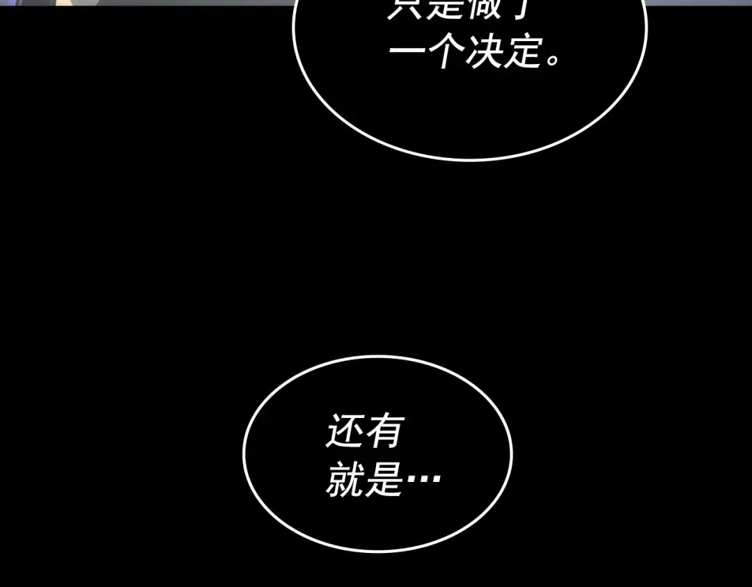 第163话 我就是你 第259页