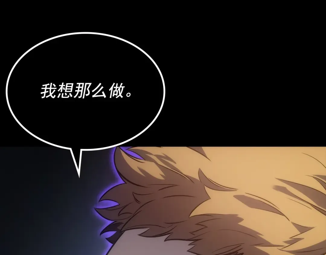 第163话 我就是你 第260页