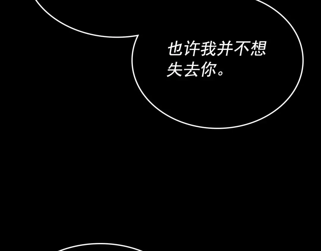 第163话 我就是你 第263页